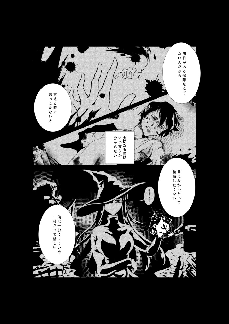 あなたの頭の中の物語を漫画にします キラキラ少女漫画からダークな青年漫画まで。幅広く対応します。 イメージ10