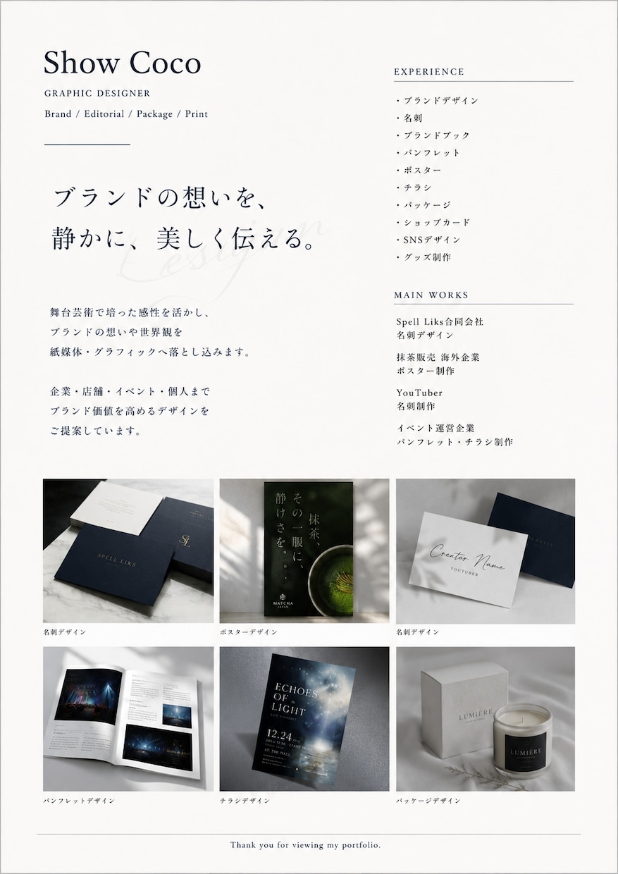 チケット・クーポン券など各種デザイン制作します 魅力を伝える、心に残るデザインをお届けいたします！ イメージ9