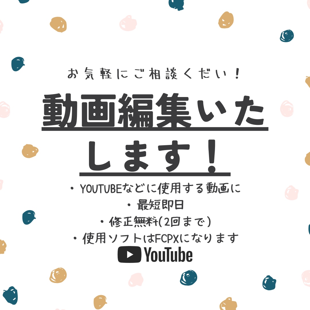 動画編集いたします YouTube使用等、カットから字幕、音楽まで全て込み！ イメージ1