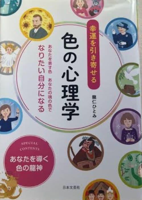 恋愛・仕事・人間関係の悩みに、提案・助言致します 人生の中の各悩みに対して、占う事で提案・助言を致します。 イメージ3