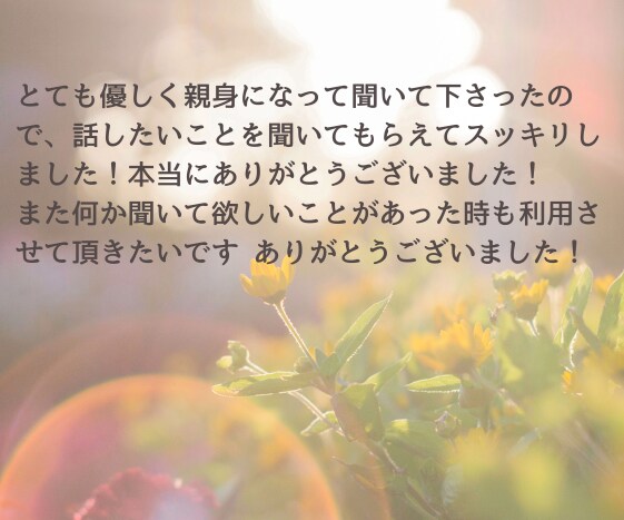 誰にも相談できない身体/病気の悩みをお聴きします ✅がんの手術・治療を経験した産業カウンセラーがお聴きします。 イメージ2