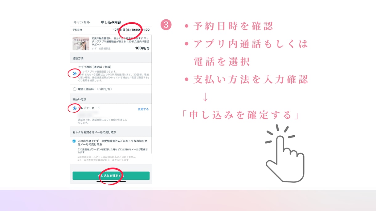 アプリで上手くいかない人へ、恋愛相談のります 元アプリ迷子→マッチングアプリ婚した20代経験者が聞きます イメージ5
