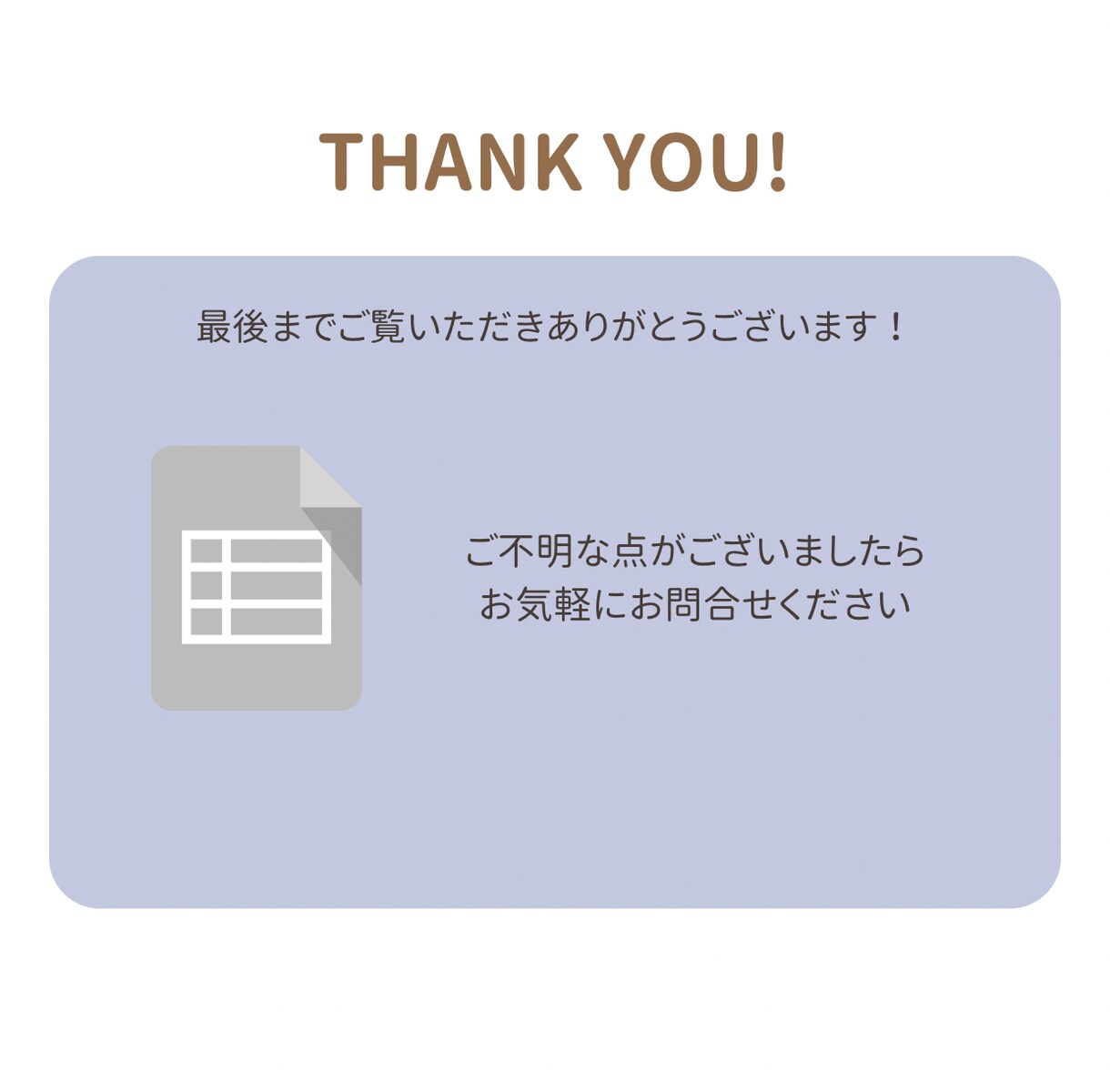 ご希望に合わせて使いやすいフォーマットを作成します 業務や個人用のテンプレートも対応可能なExcelフォーマット イメージ3