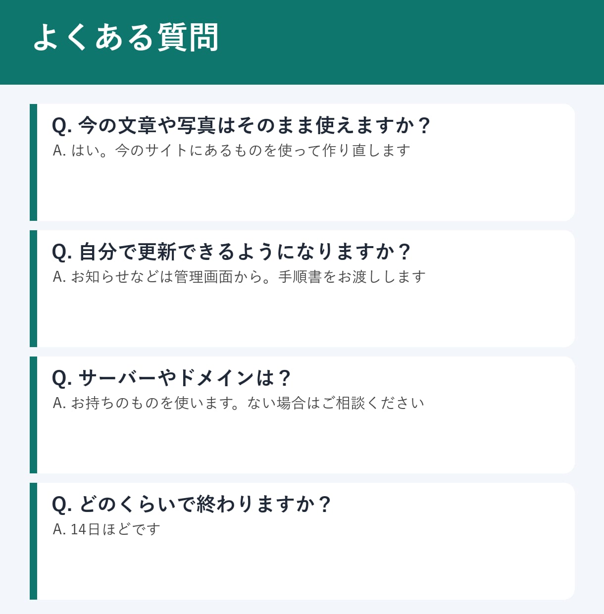 古いホームページをWordPressに作り直します 見本あり｜スマホ対応・自分で更新できるサイトに イメージ10