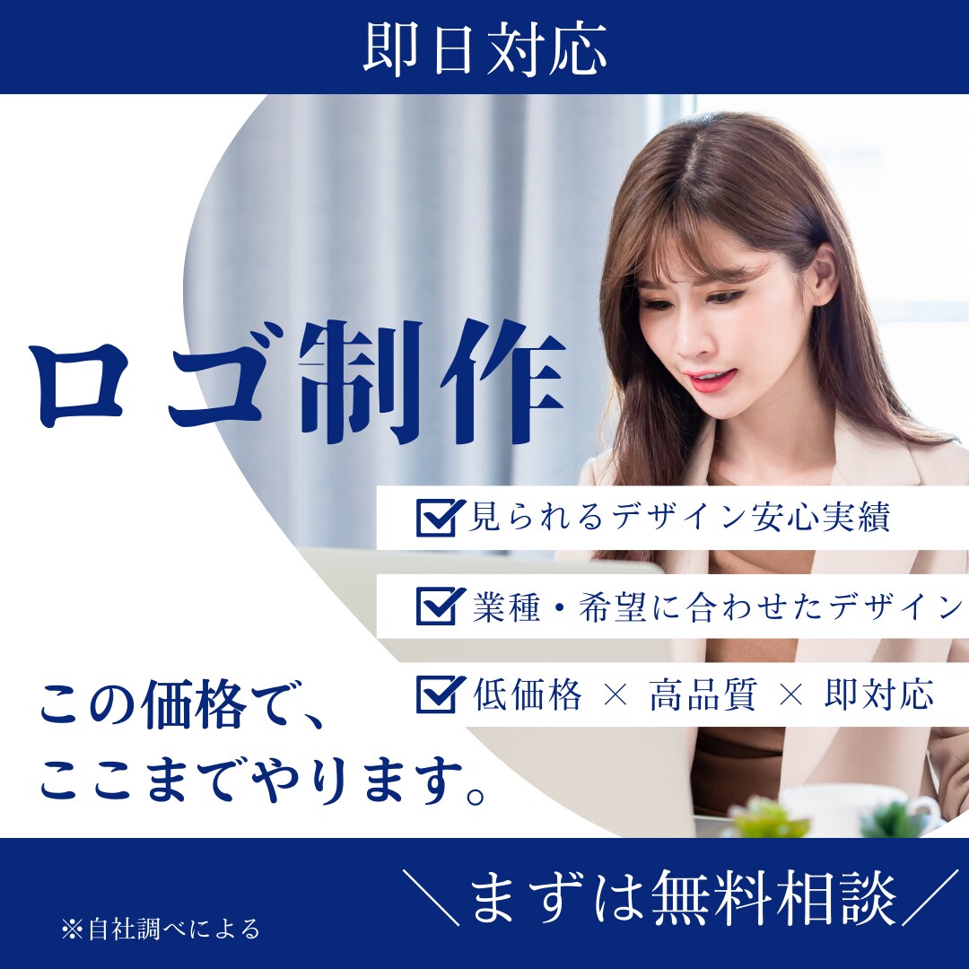 シンプルで使いやすいロゴ制作します 修正3回無料で安心してご依頼いただけます イメージ1