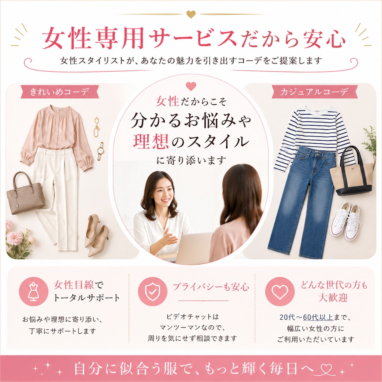 購入は自由！オンラインショッピング同行します あなたに似合う服を厳選してご提案！プロのコーデなら即垢抜け❤ イメージ8