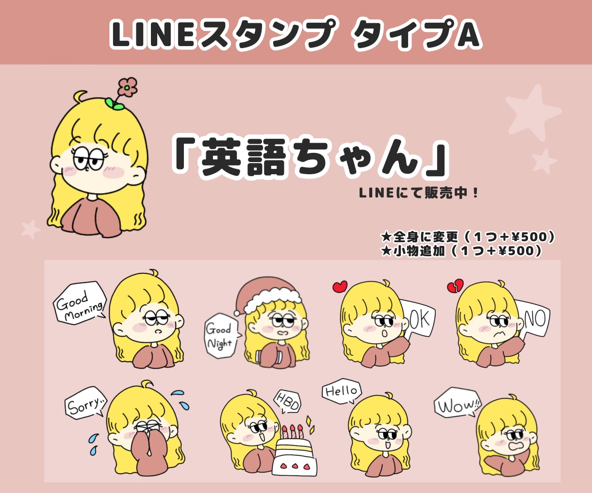 オリジナルLINEスタンプ作成します 商用・個人用にオリジナルスタンプ（ゆるふわポップ系） イメージ2