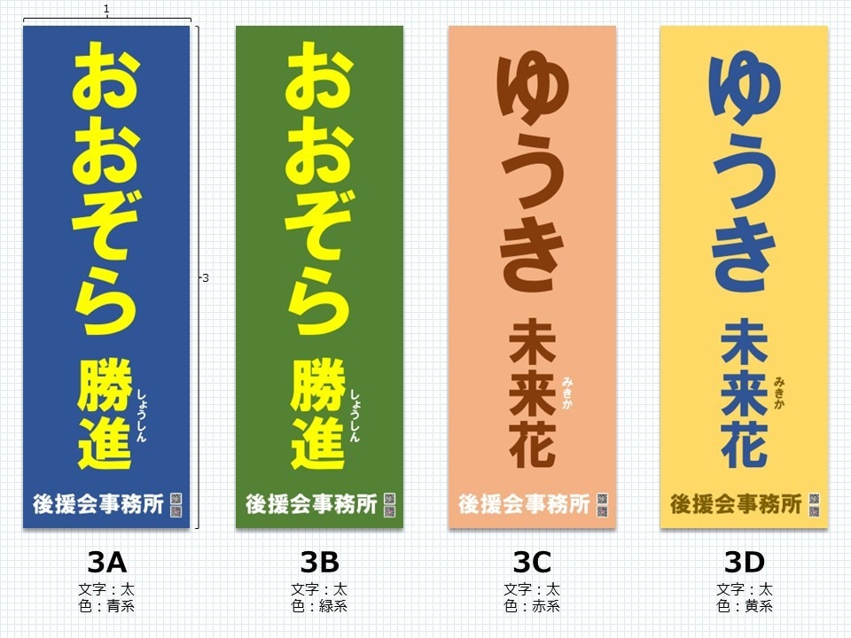 地方議会議員・候補者の事務所看板をデザインします 現場経験×デザインによる、信頼感と爽やかさを重視したデザイン イメージ1