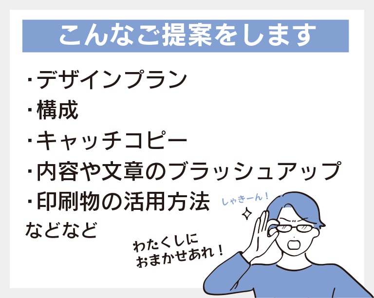成果を出すための提案型チラシをデザインいたします ターゲットに合わせたアイデアとデザインでチラシをPRに活かす イメージ3
