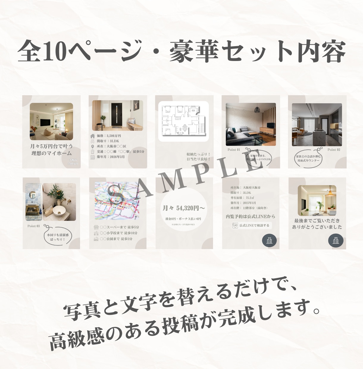 インスタ物件紹介テンプレート10枚セット販売します 【限定3名様】1500円！実務で使えるテンプレート イメージ2