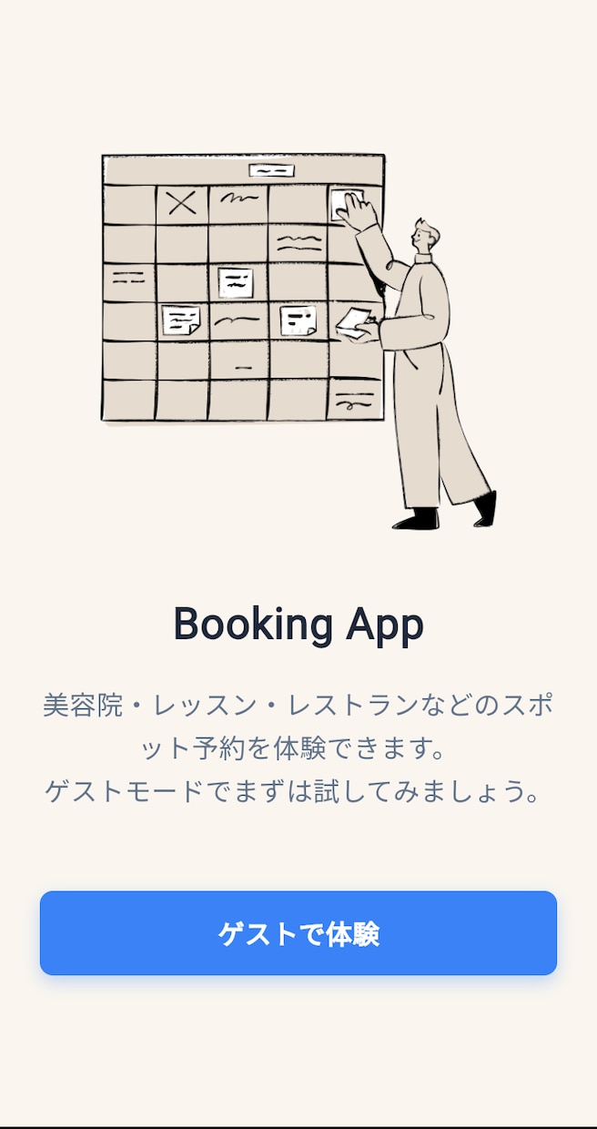 特別価格１枠　業務 /顧客 Webアプリ開発します Flutter×Firebaseで運用費ゼロのアプリをご提供 イメージ1