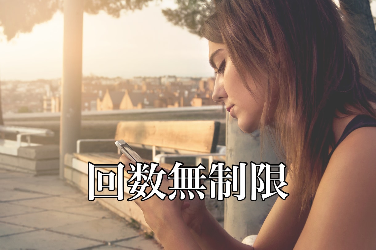 リピーター様専用❤48時間メッセージを交換します 【心のデトックスライン】をご利用いただいたことのあるあなたへ イメージ4