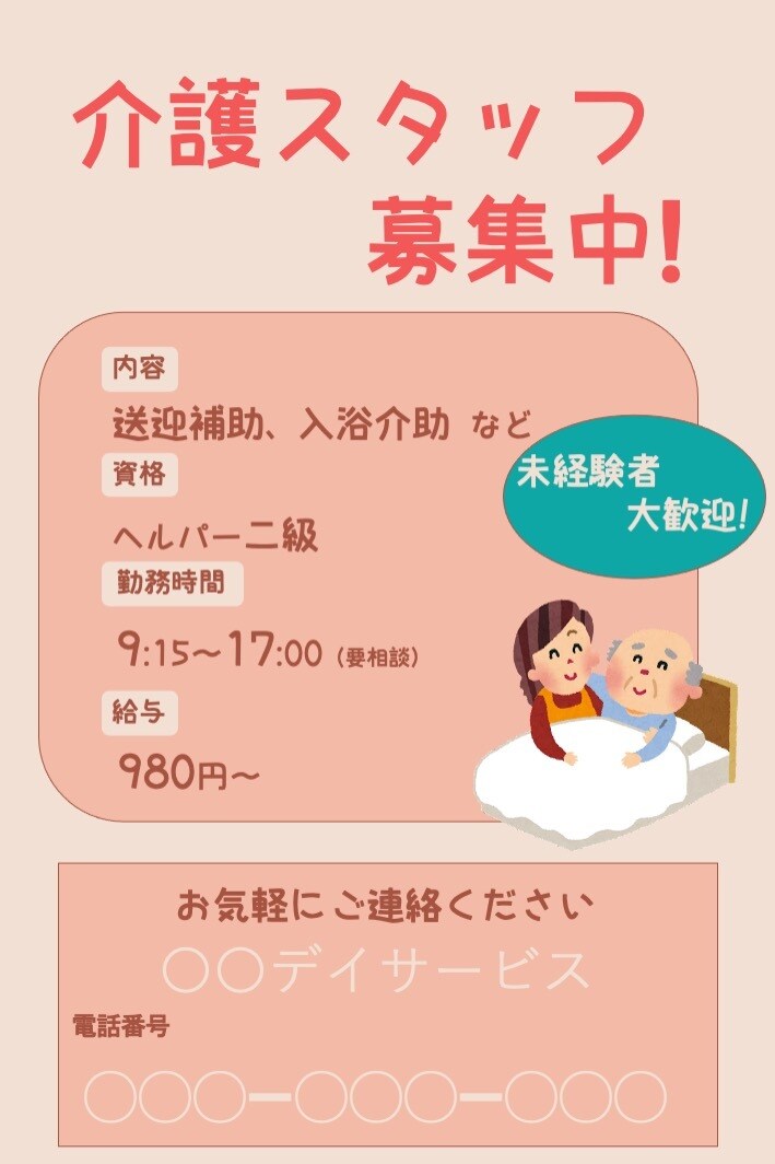 簡易的でオシャレなチラシ作ります 表示する内容が少なくても大丈夫！わかりやすく作成いたします。 イメージ4