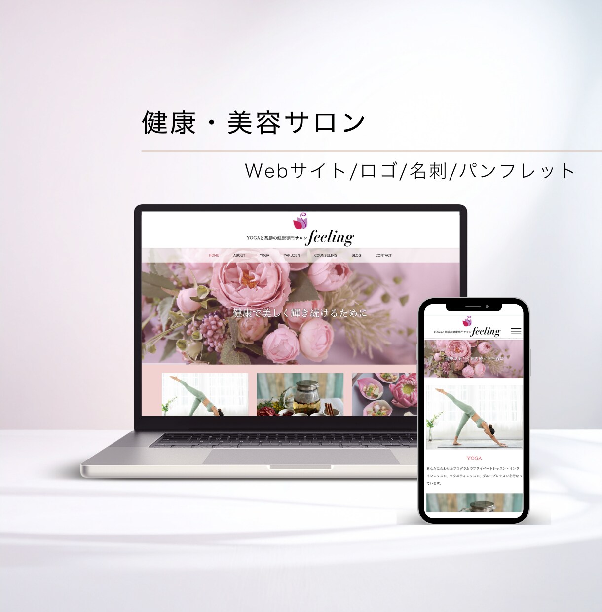 美容サロン専門｜小規模サロン向けHPを制作します 現役サロンオーナーでありWEB制作歴15年のプロです イメージ6