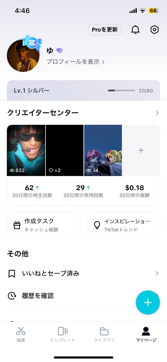 様々なジャンルの動画作成をやらせていただきます capcut公式テンプレートクリエイターです イメージ1