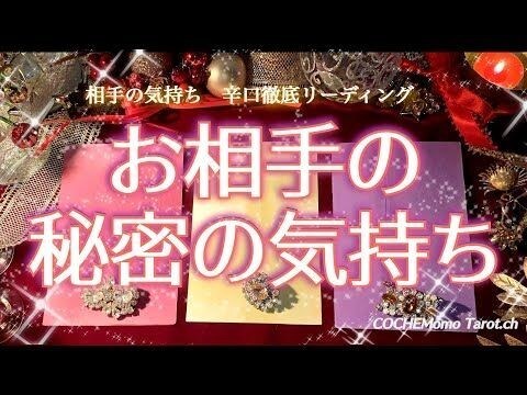 相手の気持ちを霊感タロットで占います 本気？浮気？何を考えてるのか知りたくないですか？ イメージ1