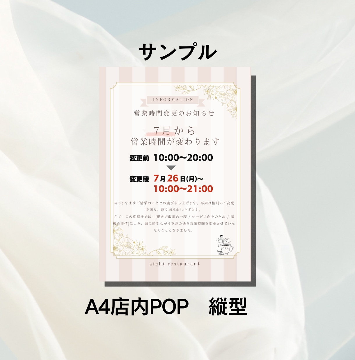 格安で店内POP、A4サイズのチラシ作成します 価格重視でとにかく安く。おしゃれな店内POPやチラシを制作 イメージ4