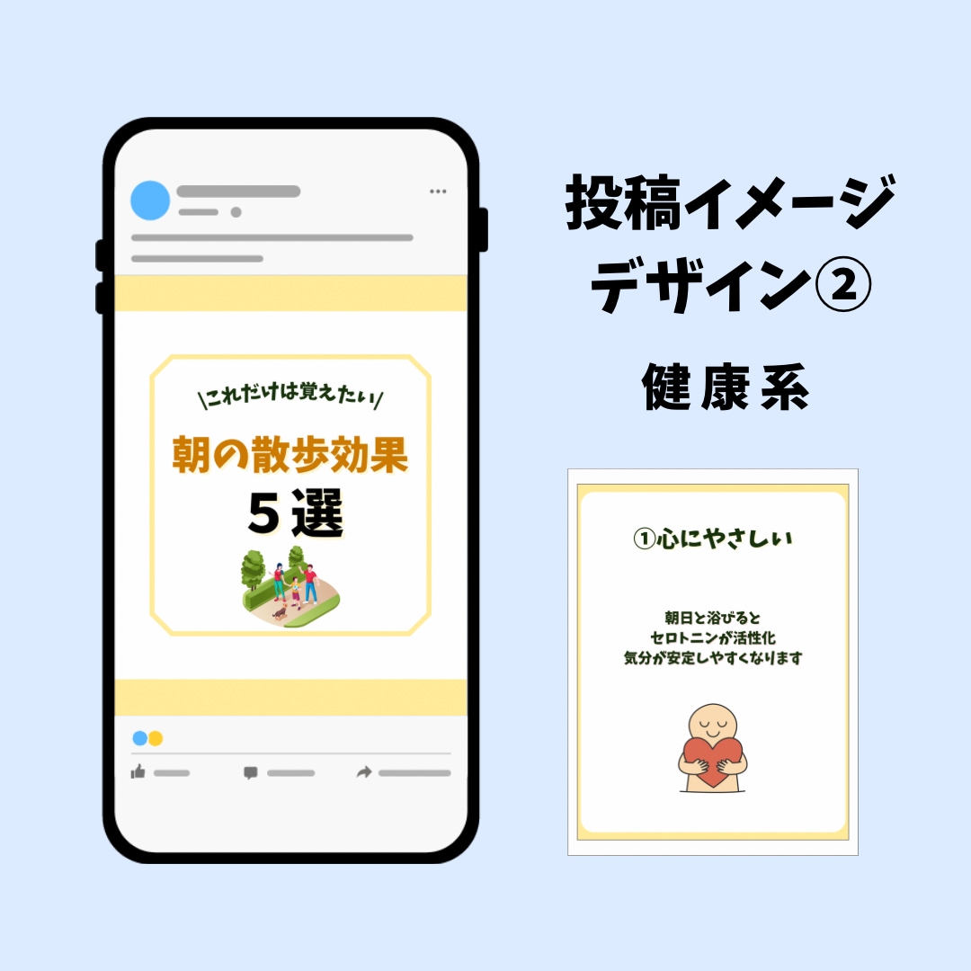 医療系インスタ画像1投稿分1,000円で制作します １投稿(10枚以内)！修正無制限での対応いたします。 イメージ7