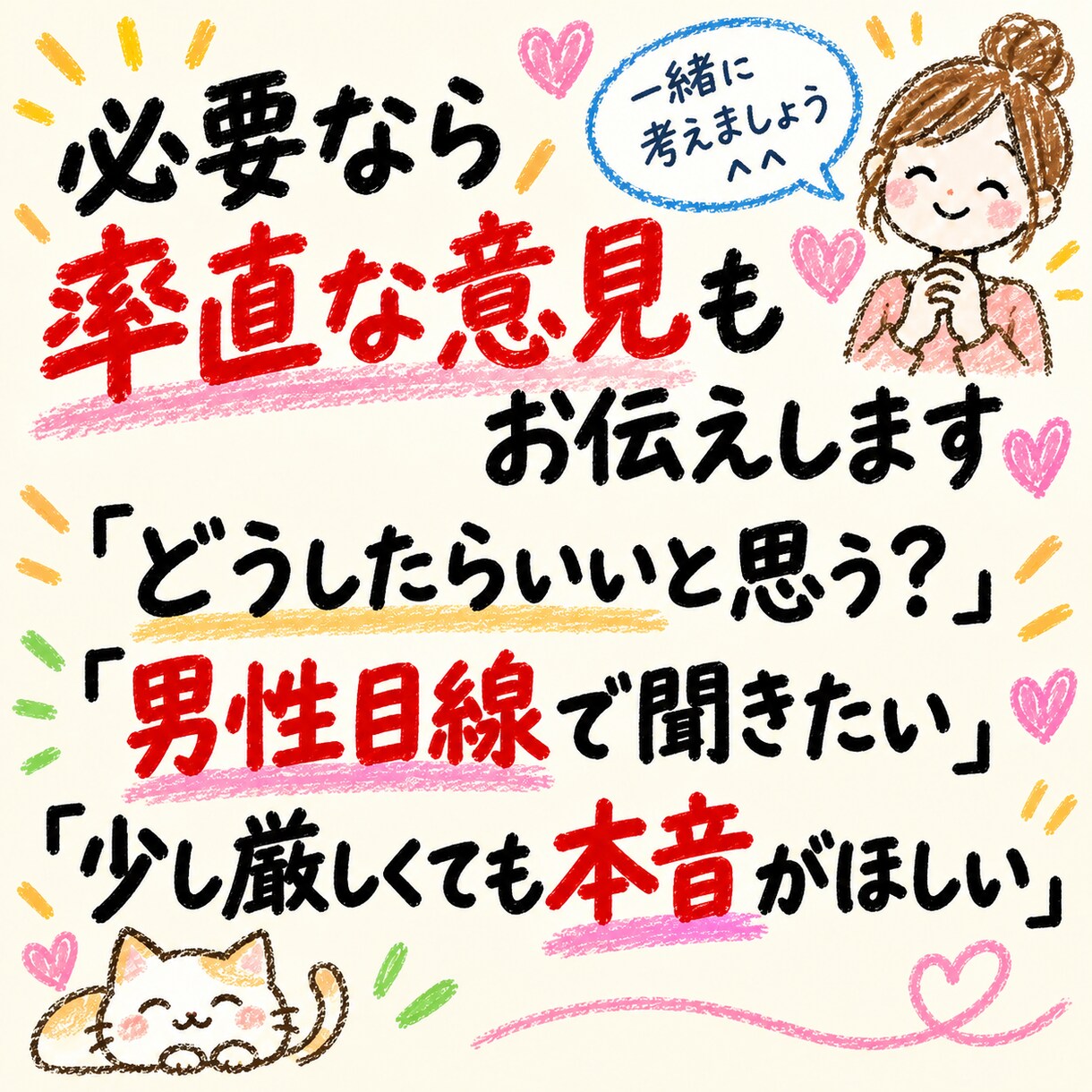 誰にも言えない恋愛・人間関係の悩みを聞きます 誰にも言えないこと、ここでは全部話して大丈夫。 イメージ7
