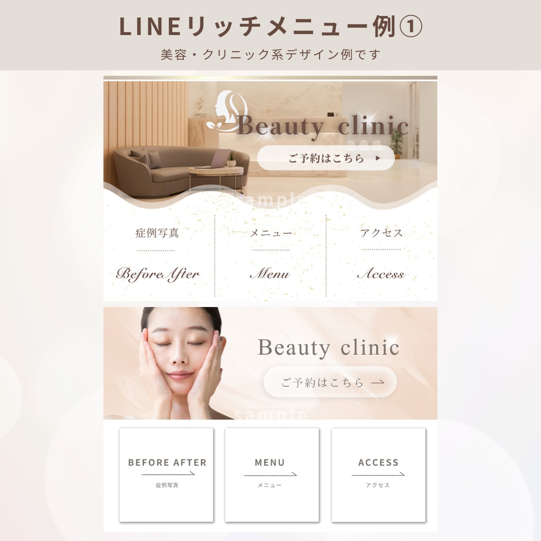 美容サロン様へ｜上品なリッチメニュー制作します パッと目を惹くデザインで反応率upに繋げます◎ イメージ3