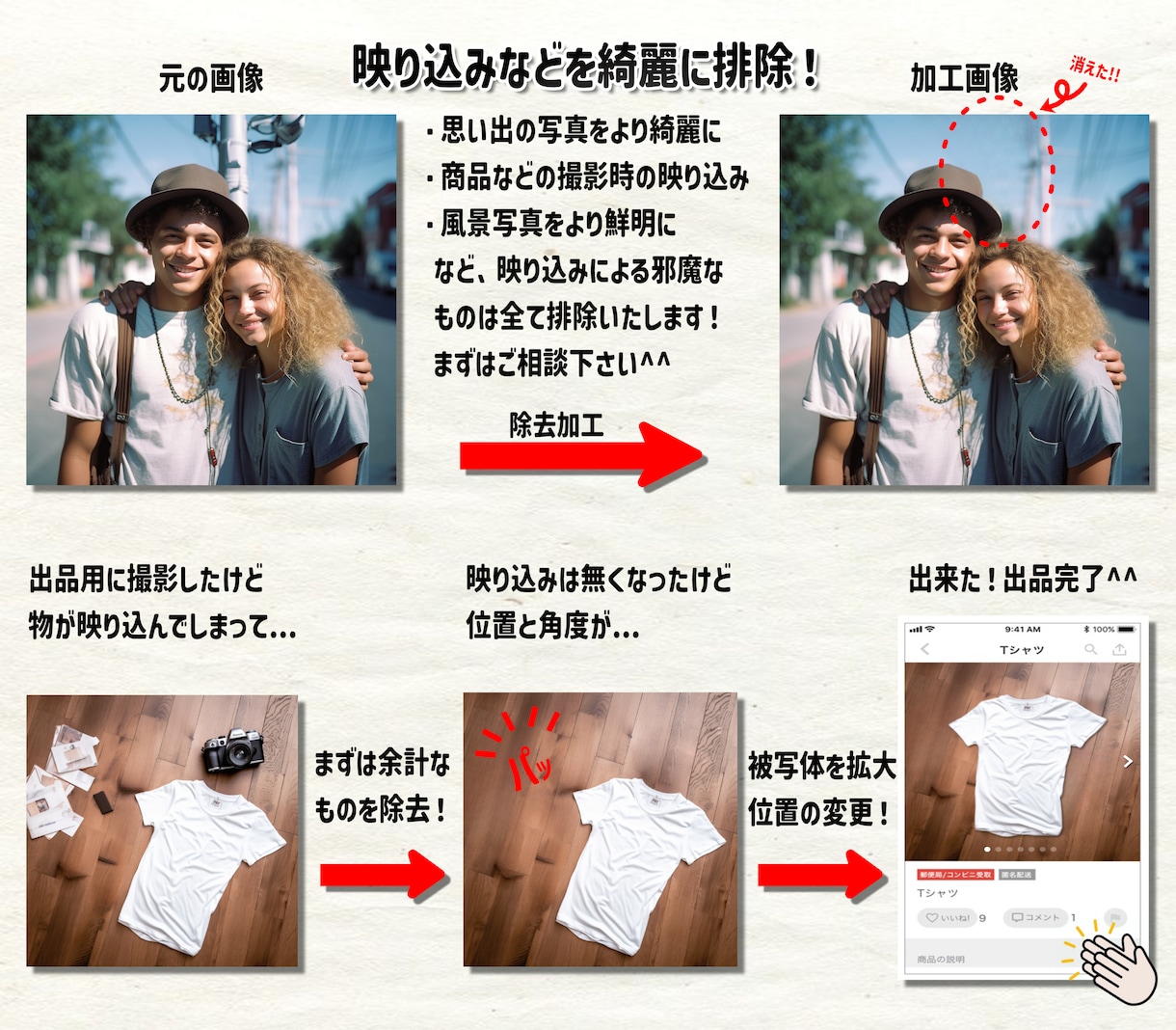 画像の切り抜き、加工承ります フリマ出品や個人写真、経営者向けサービス イメージ4