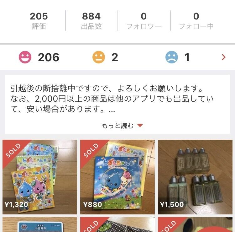 メルカリ✳️の商品名、説明等をアドバイスします フリマアプリに慣れていない方、急ぎで売却したい方へ‼️ イメージ1