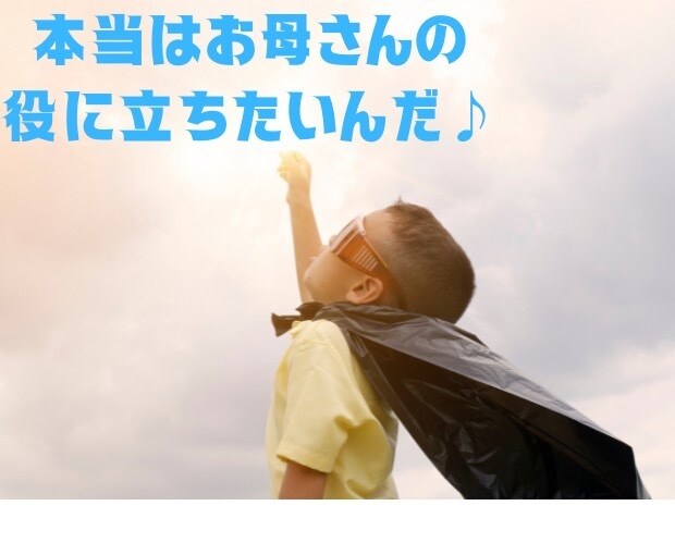子供や両親との幸せな関係☆築き直しできます 小さいお子さんの本当の想いを代弁してお伝えします☆ イメージ4