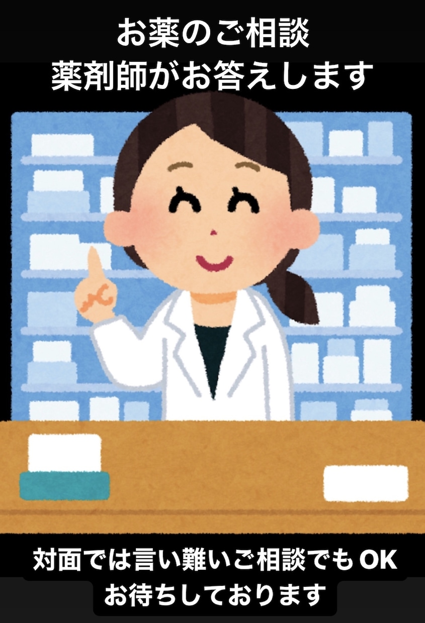 お薬のご相談【電話で】受付ます 医者も閉まってる、薬局も閉まってる…どうしよう！な人どうぞ イメージ1