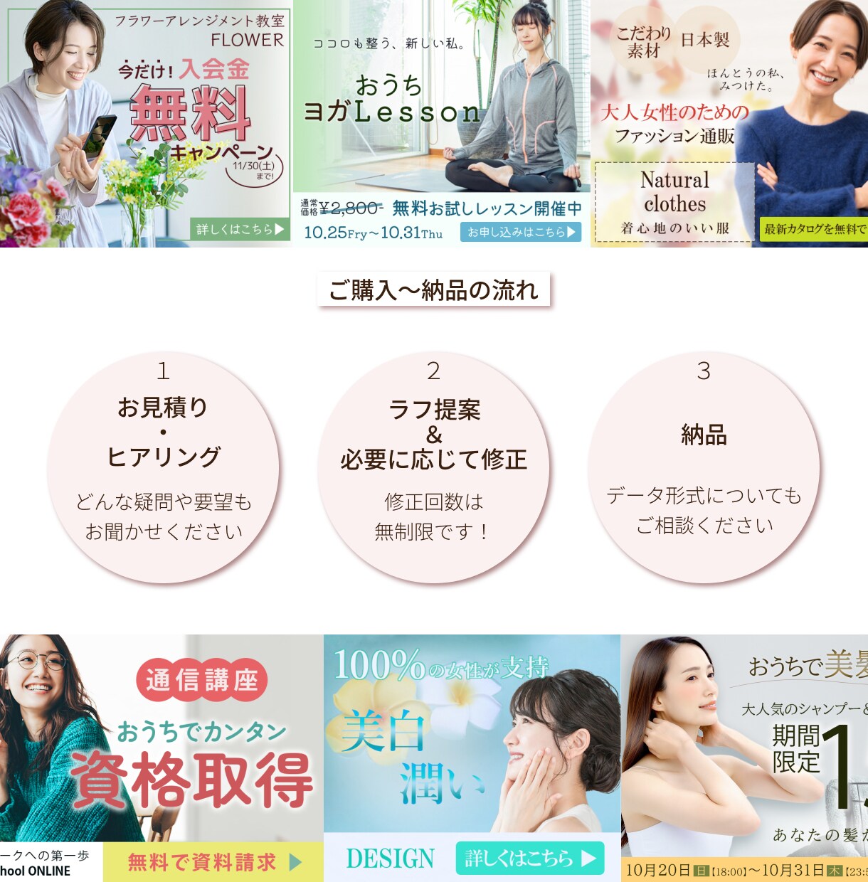 女性に向けて！明るく好印象の画像を制作します 商品・サービスの価値を最大限に伝え、お客様からの反応ＵＰに！ イメージ4