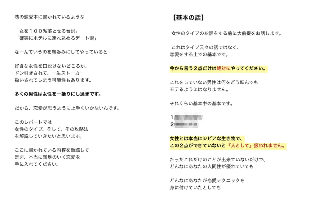 デートができないのは決定的な原因があります 失敗続きの恋愛を繰り返さない方法は”たった”一つの方法です イメージ4