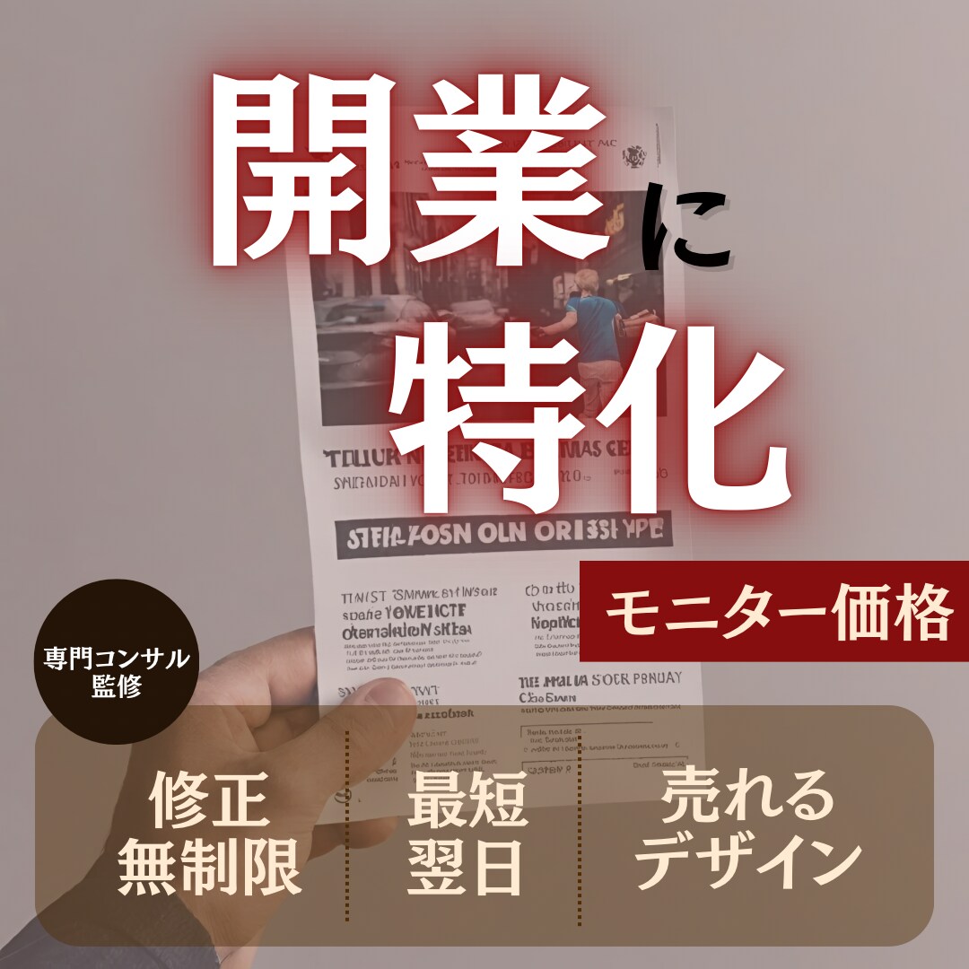 モニター募集★最短翌日売れるデザイン作成します モニター価格！最速でお客様のニーズにお応えします。 イメージ1