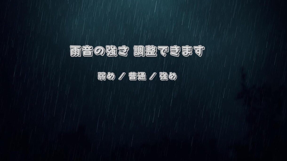 YouTube・配信用BGMを制作します 雨音×作業用BGMをループ対応、オリジナルで制作します。 イメージ6