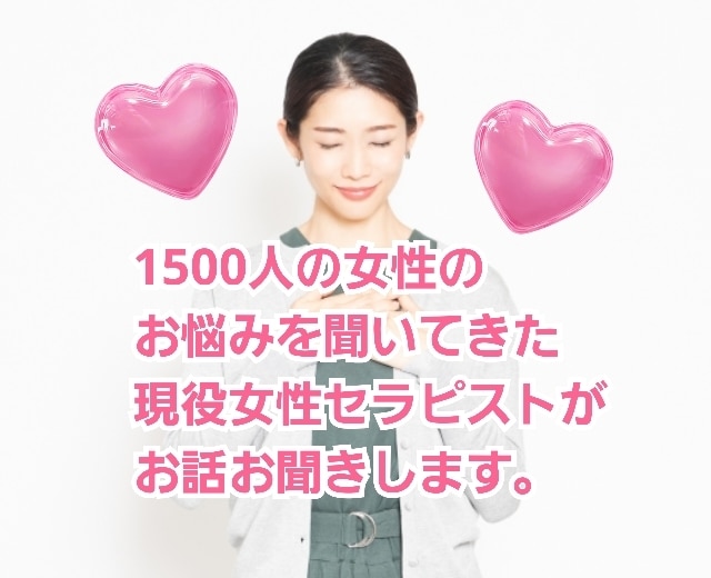 独身未婚で卵子凍結した私がお話お聞きします なかなか聞けない独身未婚の卵子凍結の話、何でもお答します★ イメージ2