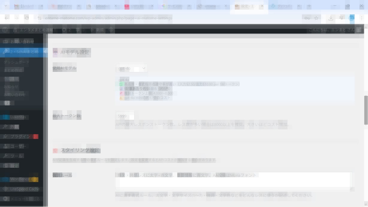 2ch・5chURLからAIが記事を自動生成します URLを貼るだけでAIがまとめ記事を自動生成 イメージ9