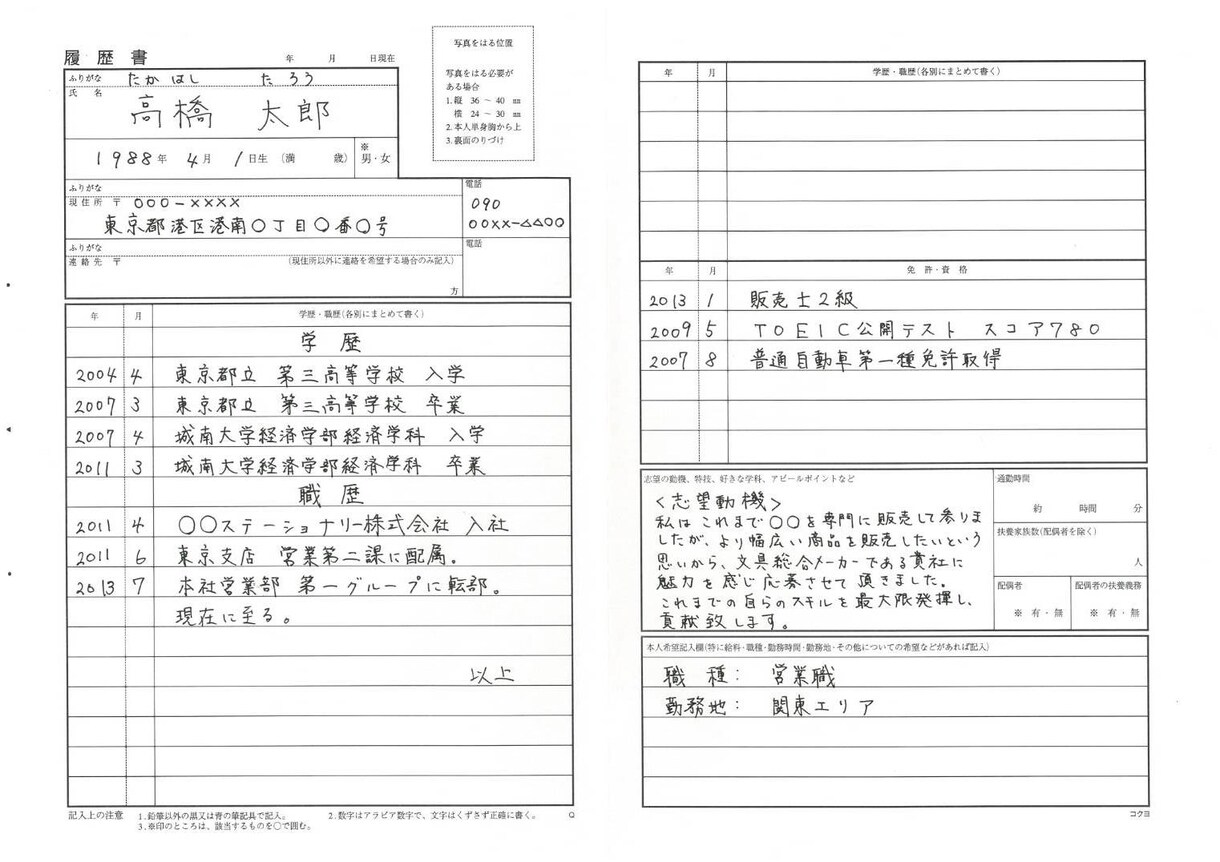 履歴書の代筆いたします あなたに代わり、心を込めて丁寧に代筆させていただきます！ イメージ1