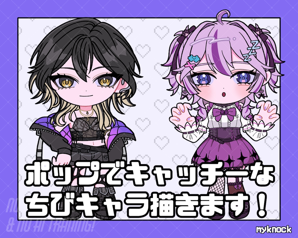商用利用可!かわいいちびキャラ描きます アイコンやサムネなどに使えるSDキャラをお手頃価格で! イメージ1