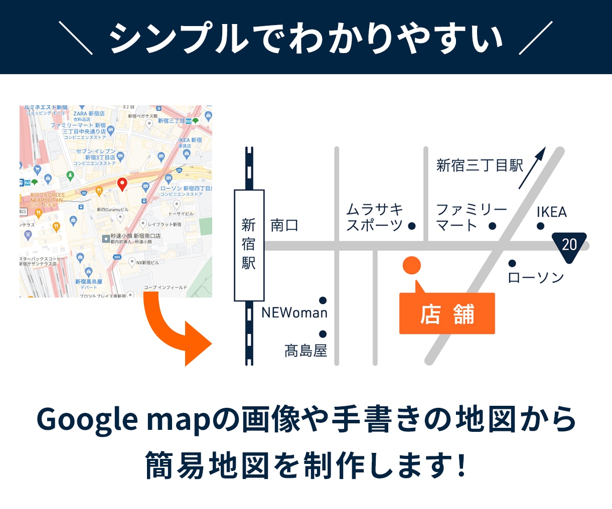 わかりやすく、世界観に合う地図をデザインします お店やイベントの世界観を大切に、目的に合った地図を制作します イメージ2