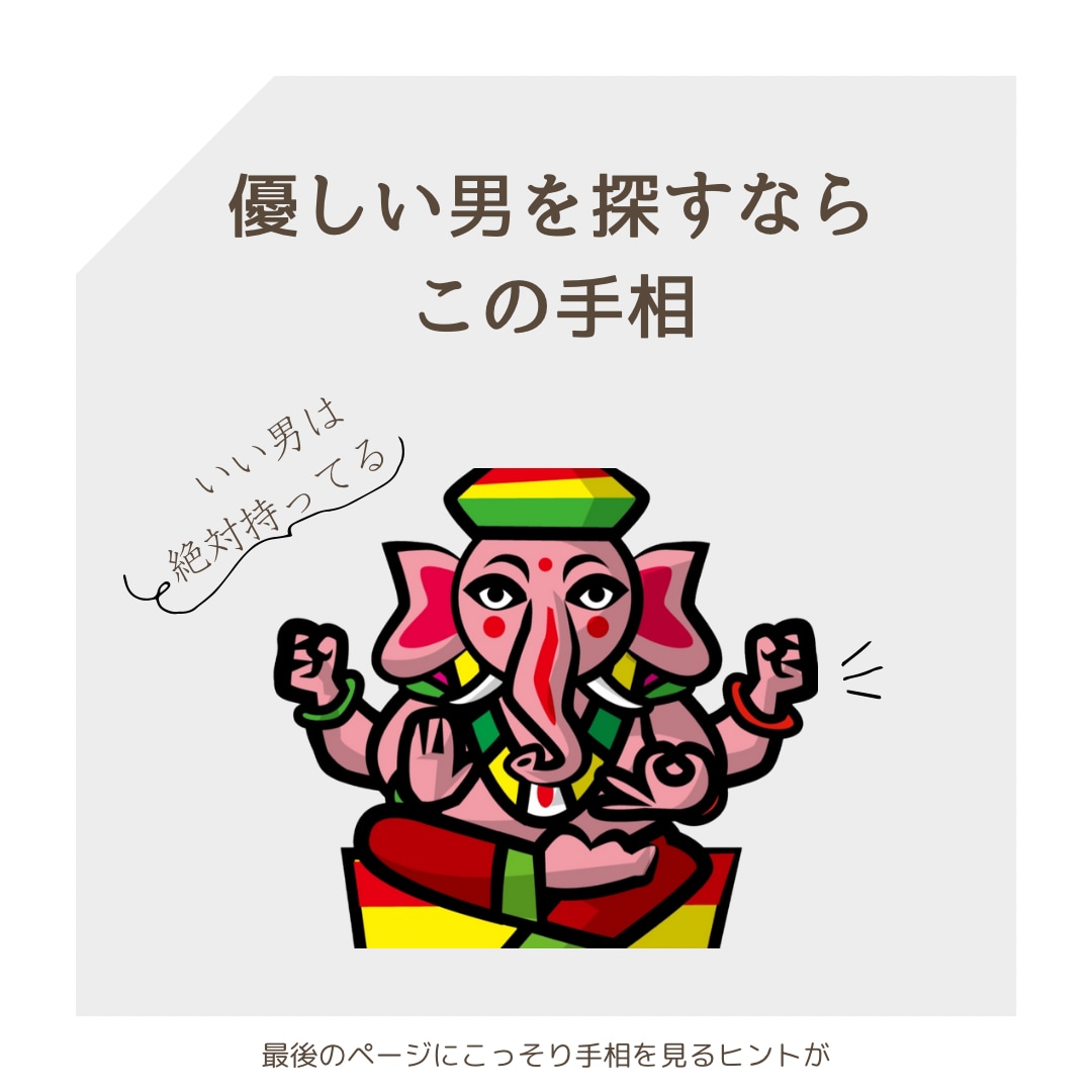 手相×霊視であなたの運勢を占います 《手相×霊視》のニュースクール占いをしてます イメージ3