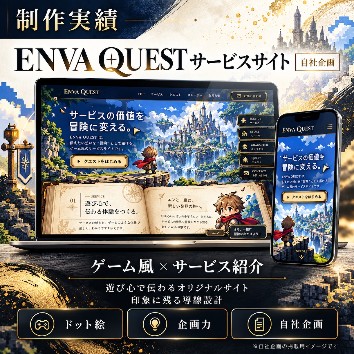 丸投げOK！Web集客のプロがホームページ作ります 何を載せる？から広告のプロが集客目線で仕上げます イメージ5