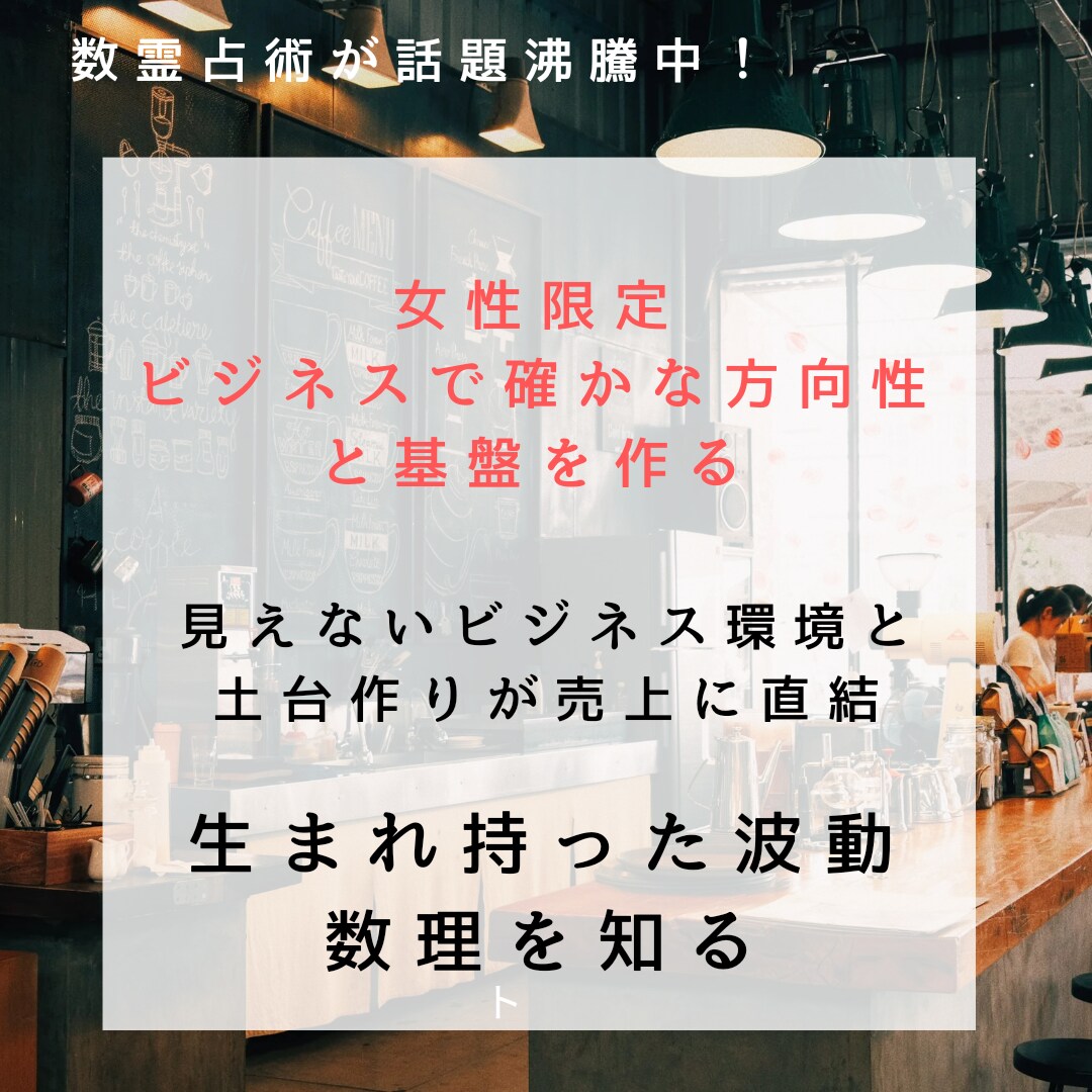 ビジネスで確かな方向性と基盤を作るアドバイスします ビジネス成功は継続。先ずは見えない強固な土台を作ること、 イメージ1