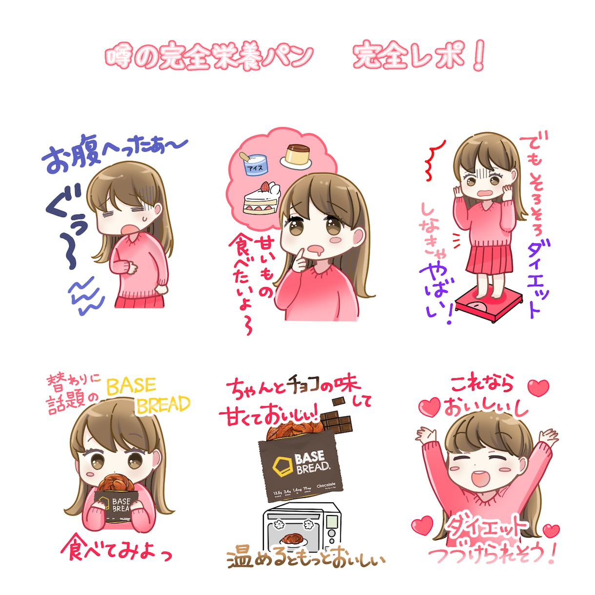 女性に響く♡少女漫画テイストの広告マンガを描きます ☆女性ターゲットの広告／SNS／LP／動画漫画作成の実績多数 イメージ7