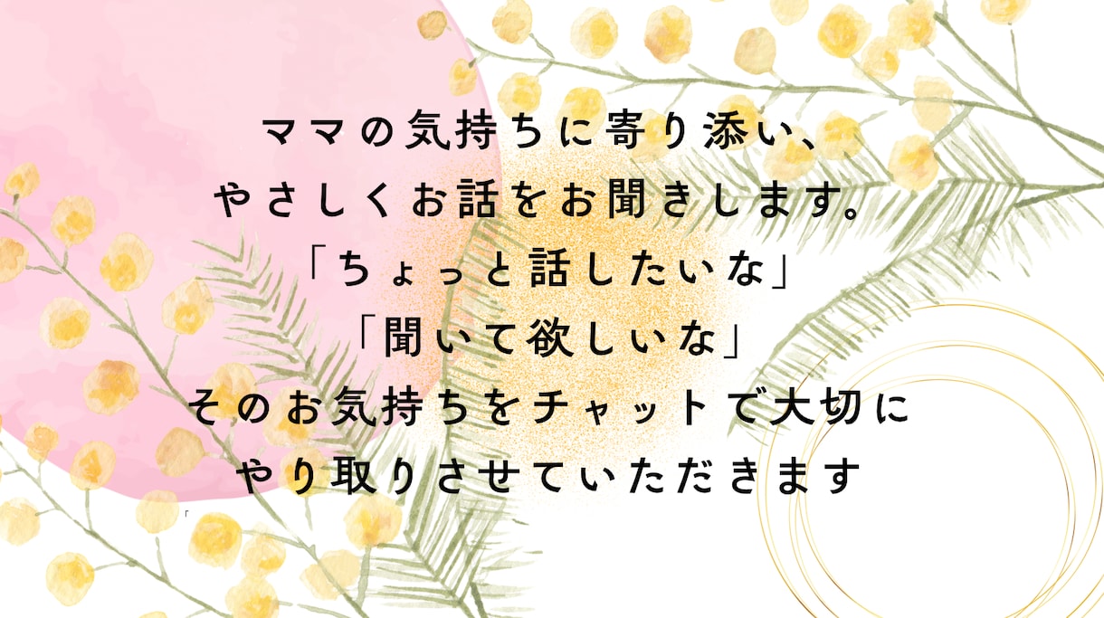 子育てママへ＊気持ちを受け止めます 大丈夫。あたなはもう十分頑張っています╰(*´︶`*)╯♡ イメージ2
