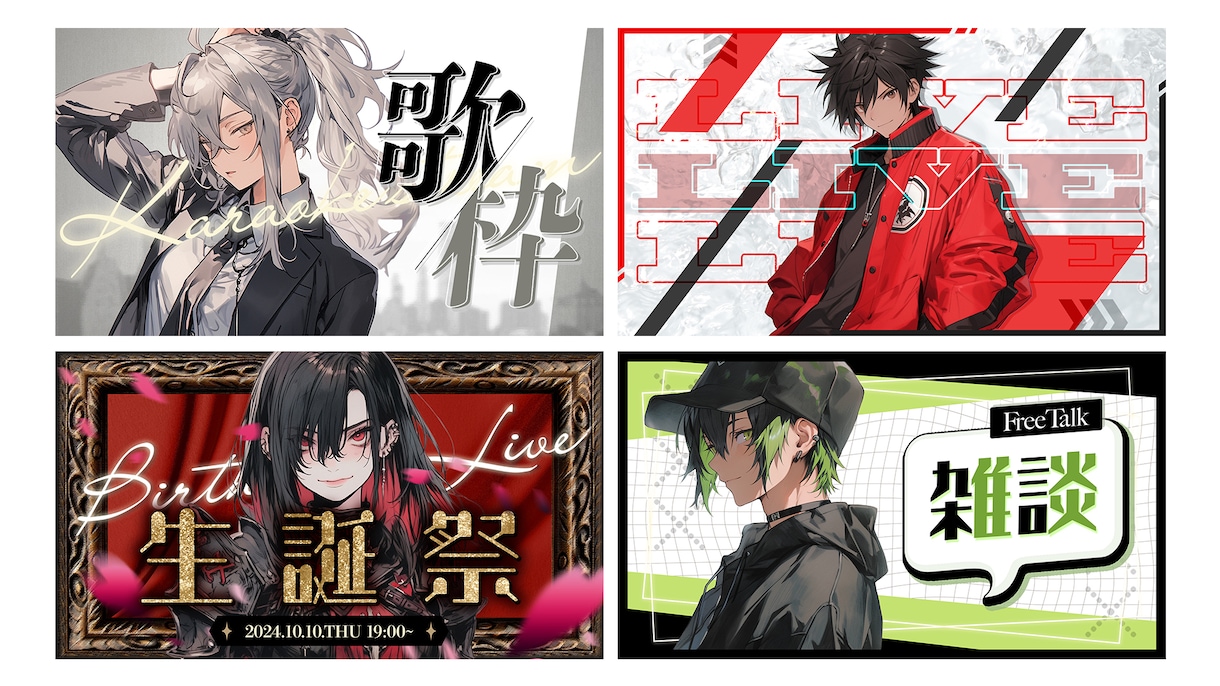 Vtuber向け！動画や配信のサムネイルを作ります 丸投げOK！かっこいいYouTubeサムネイルを制作します イメージ1