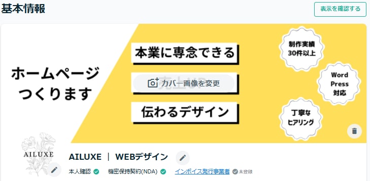 カバー写真＆プロフィール画像をデザインします サクッと設定したい方へ。3,000円で注目度UPのデザインを イメージ2