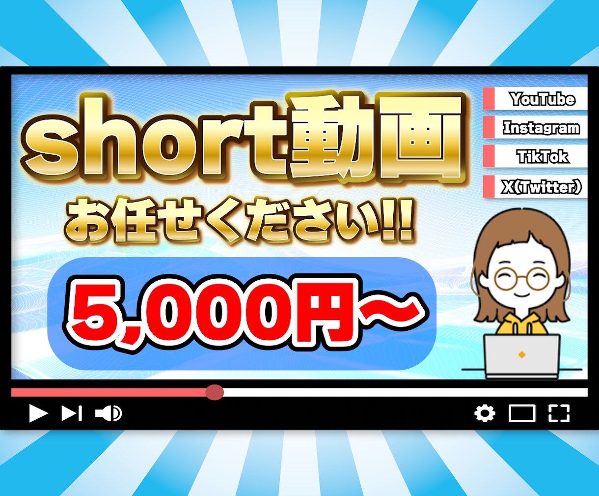 迅速対応！short動画制作をさせていただきます 制作実績多数！short動画ならお任せください。 イメージ1