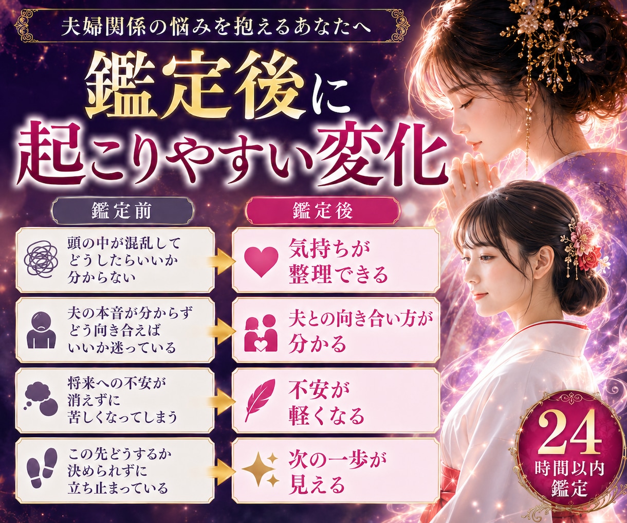 夫の本音と夫婦関係の今後を霊視します 冷えた関係・会話のない日々…夫と向き合う一歩をお伝えします イメージ5