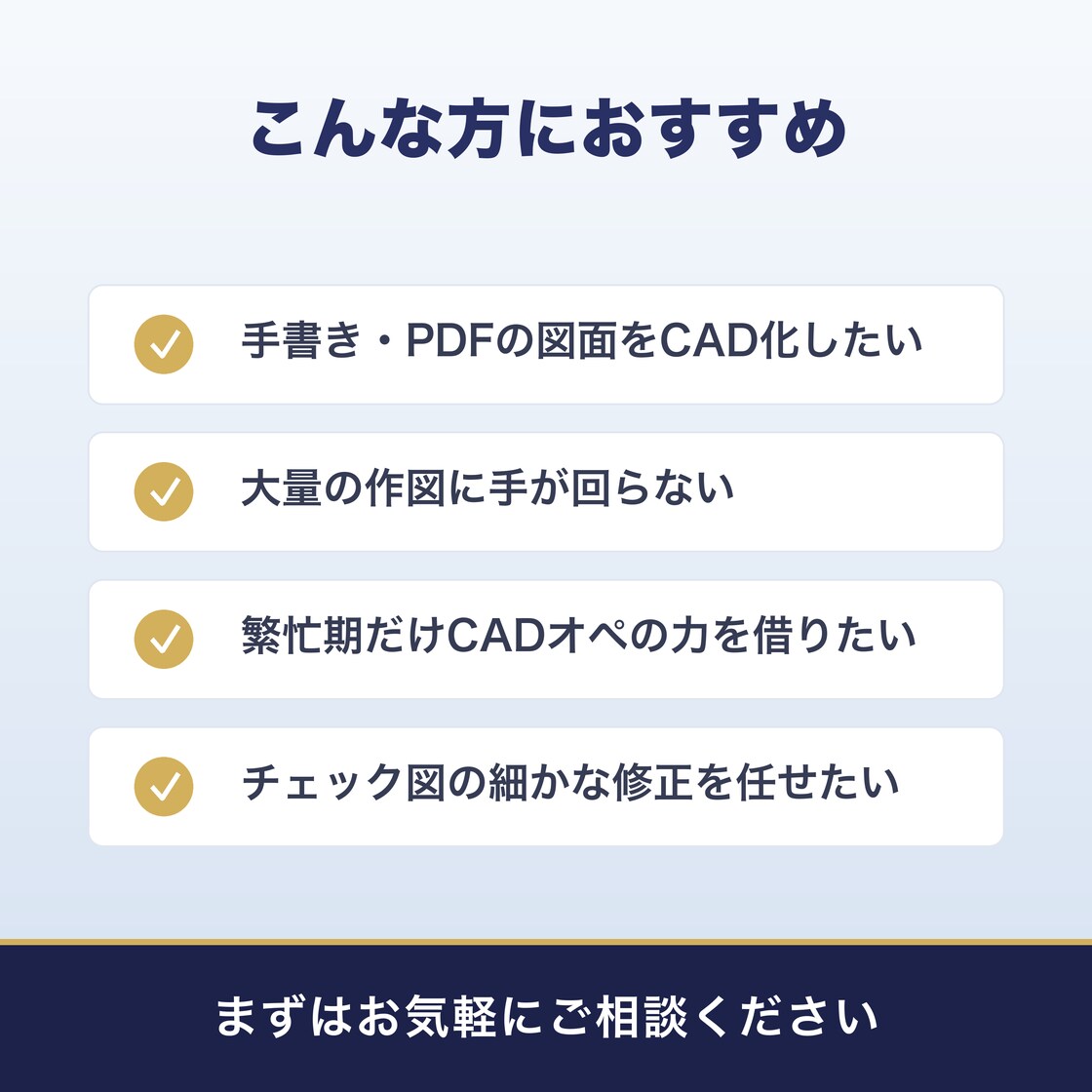 AutoCADで図面修正・トレース・作図します 現役一級建築士が、正確・丁寧に図面作成します イメージ3