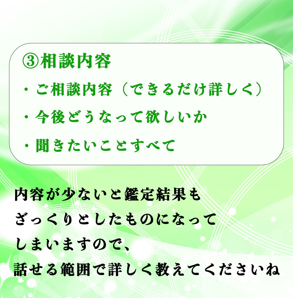 不倫の悩みを解消する優しい鑑定♡心の憂い晴らします ボリューム鑑定✿24時間以内にお伝え♡霊視タロット♡婚外恋愛 イメージ5