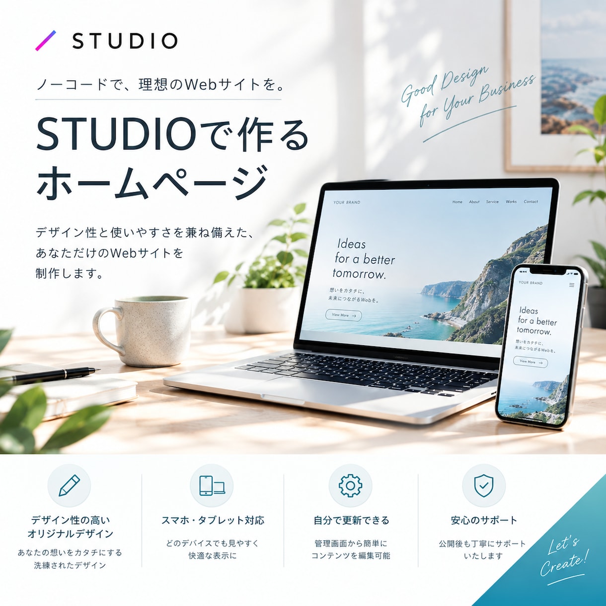 STUDIOでホームページのページを作成します 【丸っとお任せ】更新しやすいホームページを制作します イメージ1
