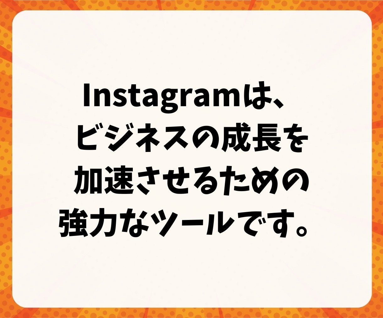 インスタのフォロワー増やします インスタのフォロワーを簡単に増加！ イメージ2